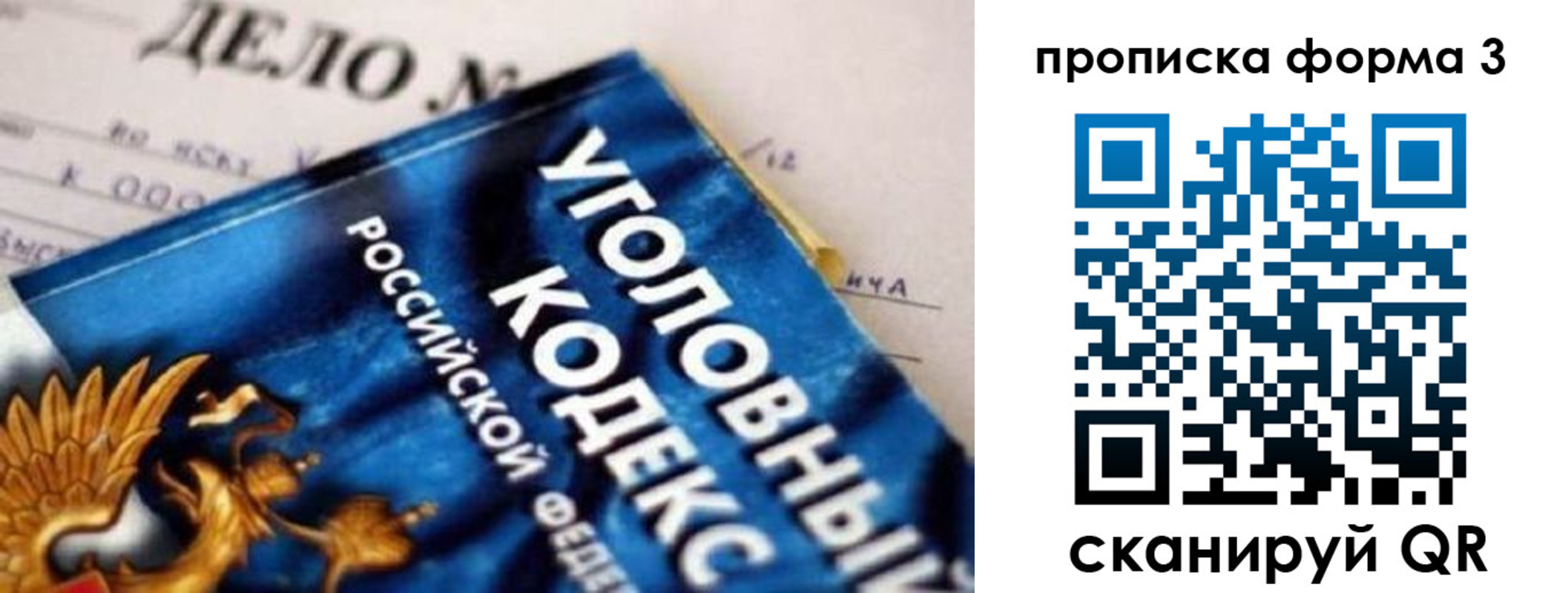 прописка от собственника в Ковылкино